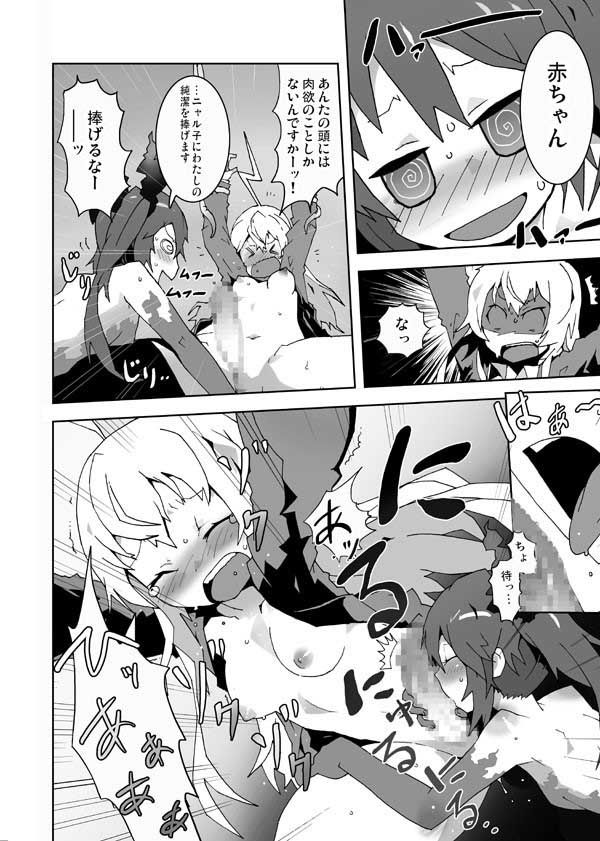 犯され這いずれ！ニャル子さん 這いよれ！ニャル子さん エロ漫画2