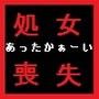 あったかい麻雀帰りの寒がりっ娘