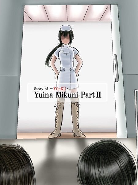 裸ブーツの巨ちち姉が真夜中の病院の屋上で実の弟と友達に3Pしょた♪しょた♪されるやつ1