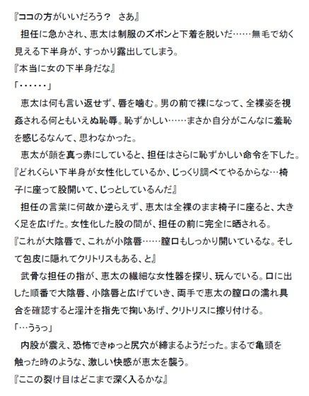 report 〜もし男子校で一人だけ女体化したら〜 画像1