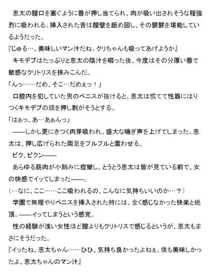 report 〜もし男子校で一人だけ女体化したら〜 画像2