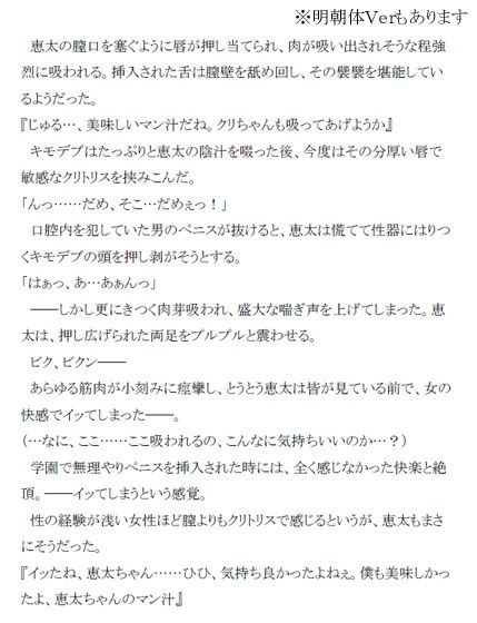 report 〜もし男子校で一人だけ女体化したら〜 画像3