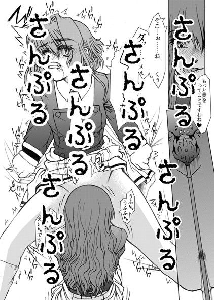 作戦開始ですわと彼女は言ったそのいち ふれぇねるれんず エロ漫画4