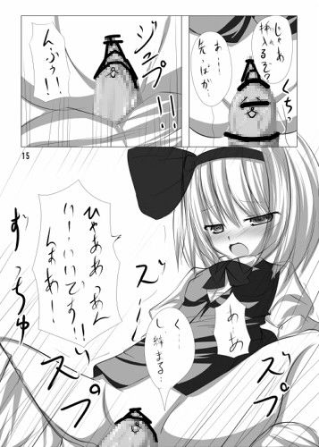 妖夢とイチャつく本 たぶちさんち エロ漫画3