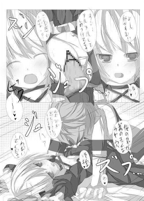 篝ちゃんとイチャつく本 Rewrite エロ漫画4