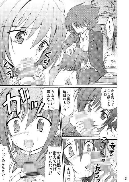 恋の歌 カードファイト!ヴァンガード エロ漫画2