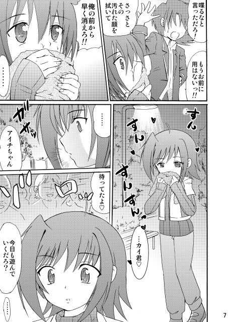 恋の歌 カードファイト!ヴァンガード エロ漫画3