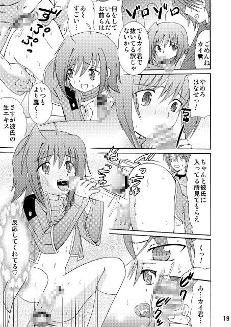 恋の歌 カードファイト!ヴァンガード エロ漫画5
