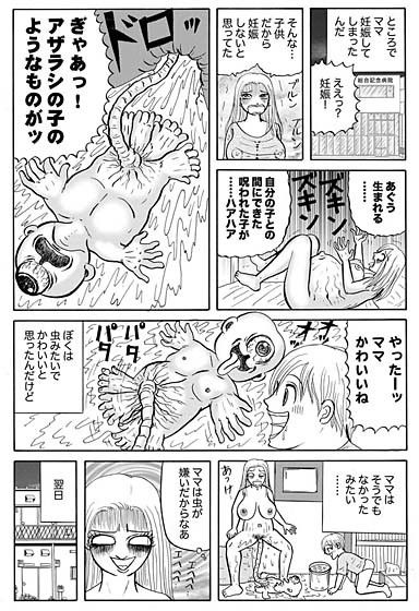 ママは肉便器 神田森莉 エロ漫画4