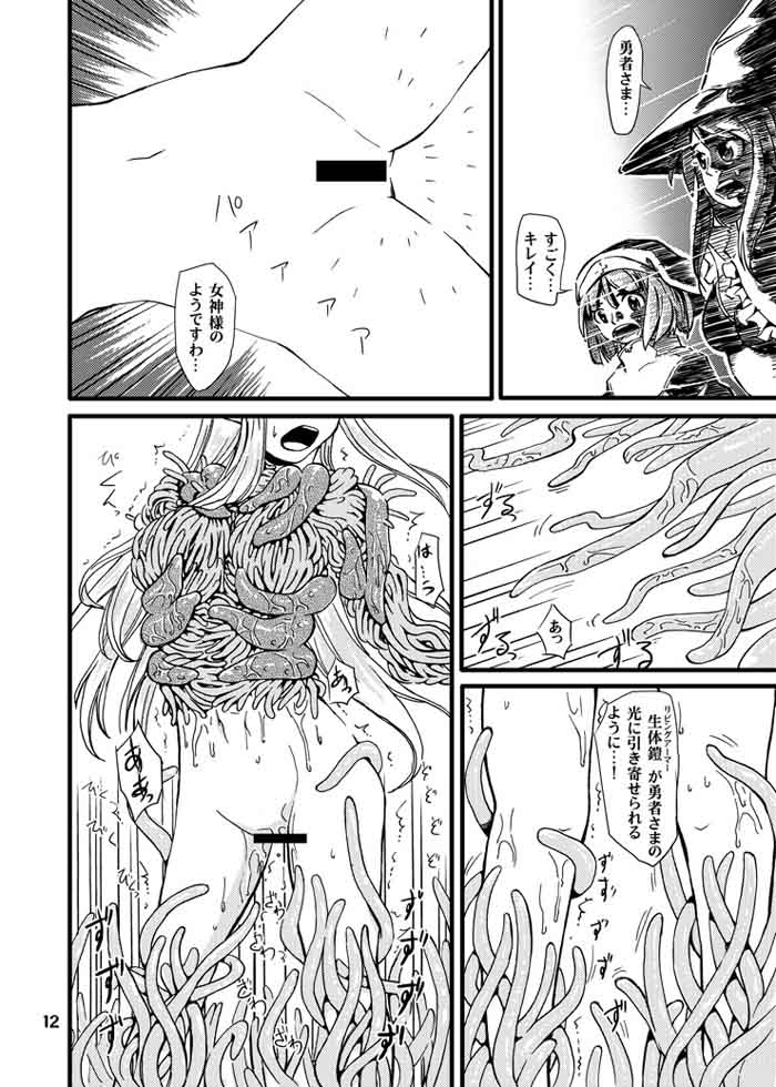 エロ漫画触手鎧(カメムシ)