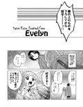 Saint Foire Festival/eve Evelyn