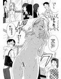 夏色全裸露出キマシ 〜お姉さん、裸女でしょ！！〜