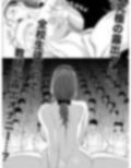 牝教師試し読み2ページ