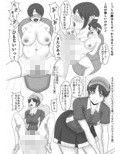 犯●れる母親たち試し読み4ページ