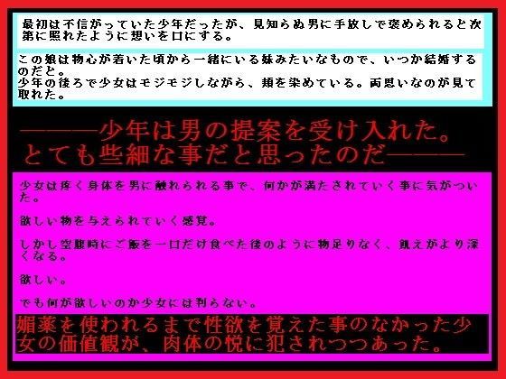 寝取られていた、妹の様な幼馴染
