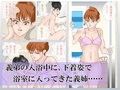 人妻と義弟試し読み1ページ
