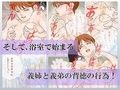 人妻と義弟試し読み3ページ