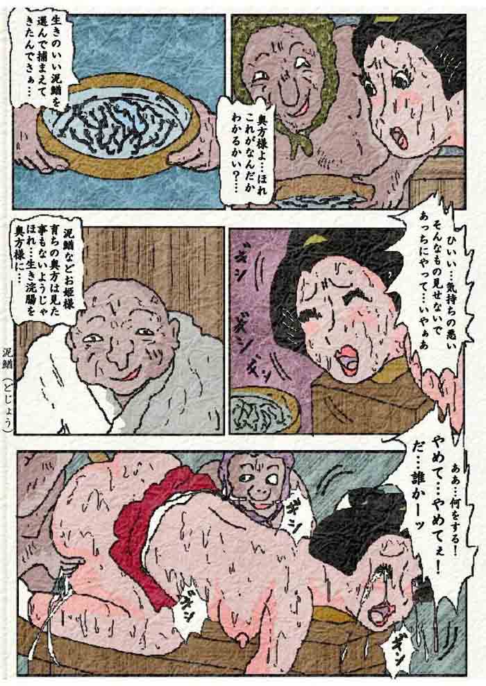 エロ漫画御奉行の妻 「壮絶尻責め寺」(如月むつき)