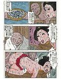 御奉行の妻 「壮絶尻責め寺」
