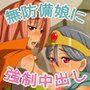 無防備すぎるファンタジー娘達の膣内に思うさまぶっぱなす！