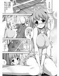あかりのダイエット