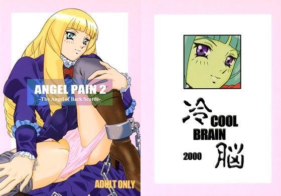 ANGEL PAIN 2  淫肛の天使