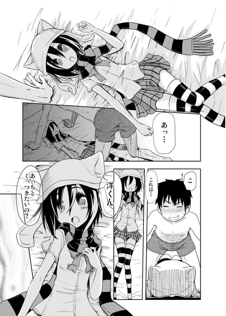 しにがみっ！ ベン・トー エロ漫画2