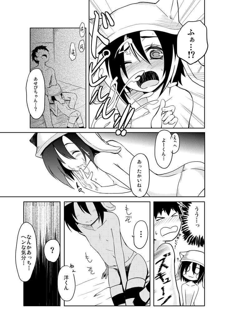 しにがみっ！ ベン・トー エロ漫画4