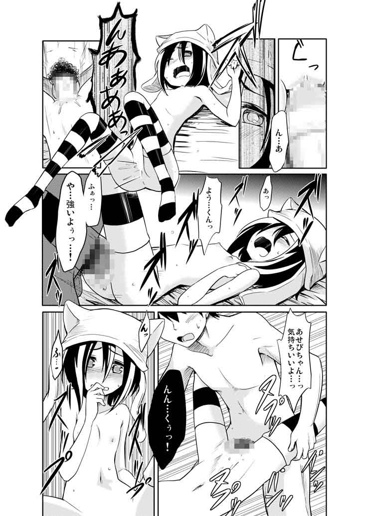 しにがみっ！ ベン・トー エロ漫画5