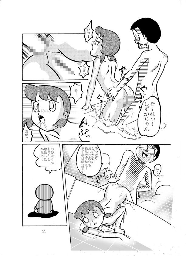 F10 和泉屋 エロ漫画3