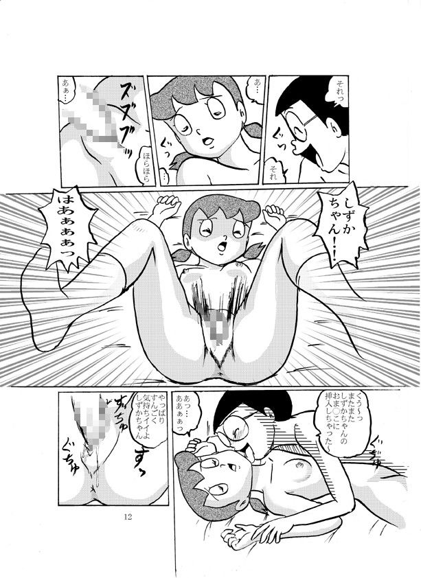 F10 和泉屋 エロ漫画4