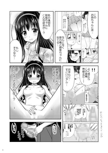 美少女★漫画家 画像2