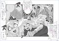 洗脳教育室〜マナ編〜