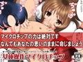 女体操作マイクロチップ〜取り付ければ意のままに人体コントロール！ハーレムも思いのまま〜