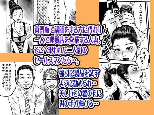 エロ漫画理髪店の人妻(rebirth)