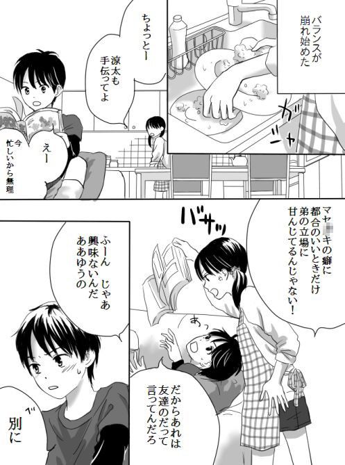 エロ漫画狂った果実近親相姦dmm18fanzaの画像