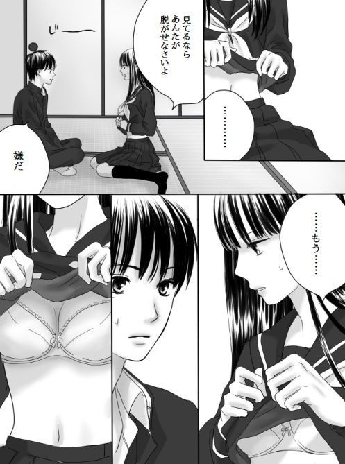 エロ漫画狂った果実近親相姦dmm18fanzaの画像