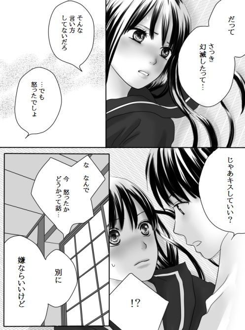 エロ漫画狂った果実制服dmm18fanzaの画像