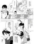 狂った果実試し読み1ページ