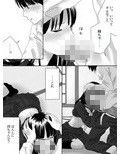 狂った果実試し読み3ページ