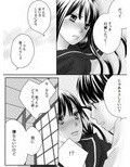 狂った果実試し読み4ページ