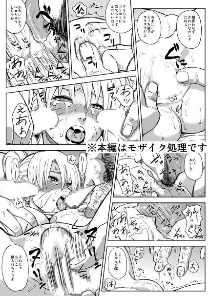 忍者依存症Vol.7 画像2