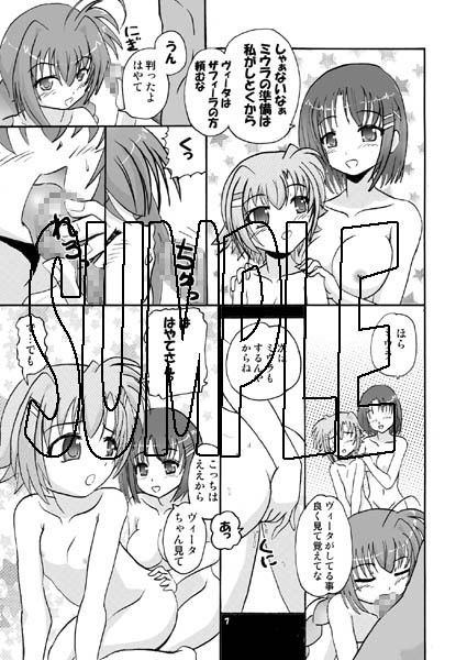 りみっと☆ぶれいくV2 魔法少女リリカルなのは エロ漫画3