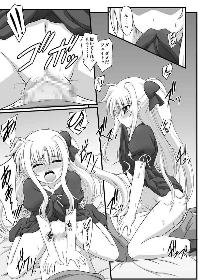一緒ダヨ… 朽木ノ洞 エロ漫画2