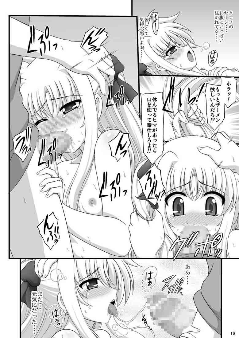 一緒ダヨ… 朽木ノ洞 エロ漫画4