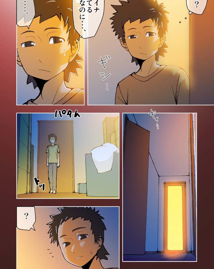 キミと、僕と、その先と。第五話「レイナの父」 ヤサカノマガタマ エロ漫画2