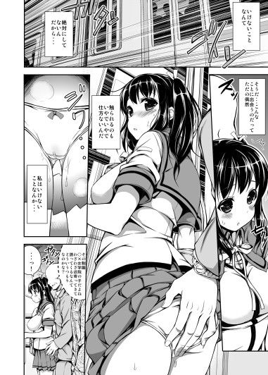 まっさら島のエロ漫画痴●陶酔中出しdmm18fanzaの画像