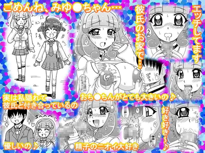 秘蜜のエッチなやよいちゃん 画像1