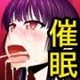 ペット催● ―お嬢様に見えない首輪をはめてみた―