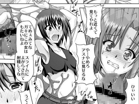 敗北ヒロインA 黒いモノ エロ漫画3
